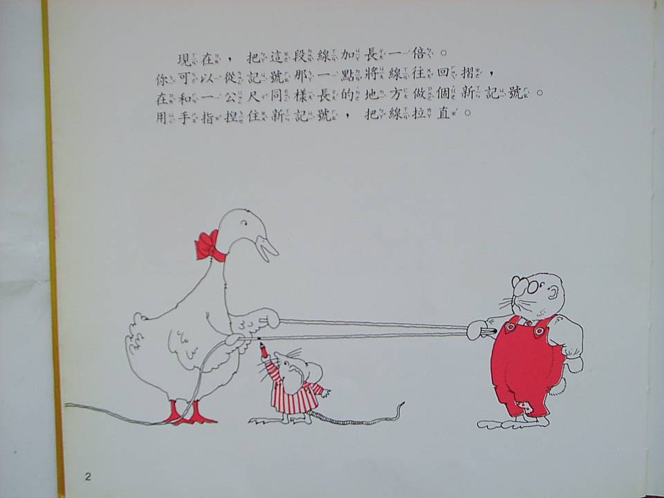 二進位數 (05),绘本,绘本故事,绘本阅读,故事书,童书,图画书,课外阅读
